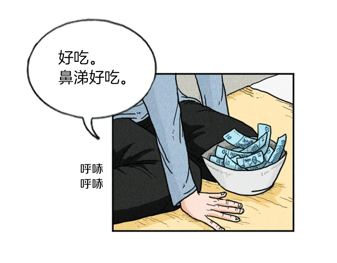 第13话 快抓住我的手 第14页