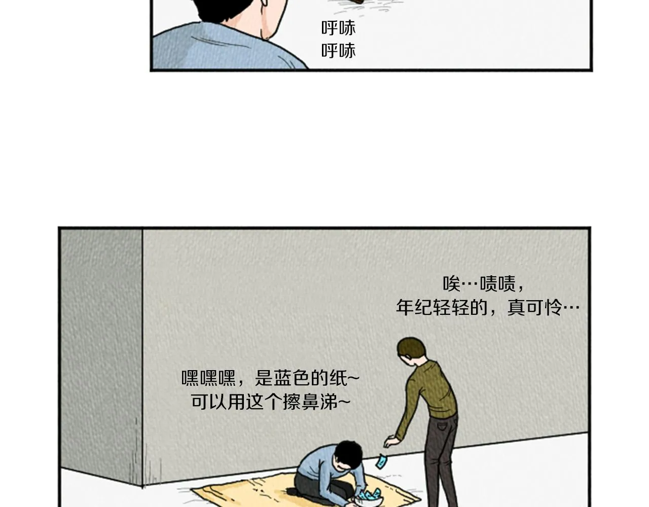 第13话 快抓住我的手 第16页