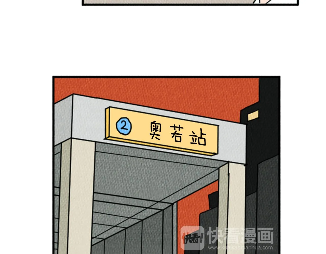 第13话 快抓住我的手 第27页
