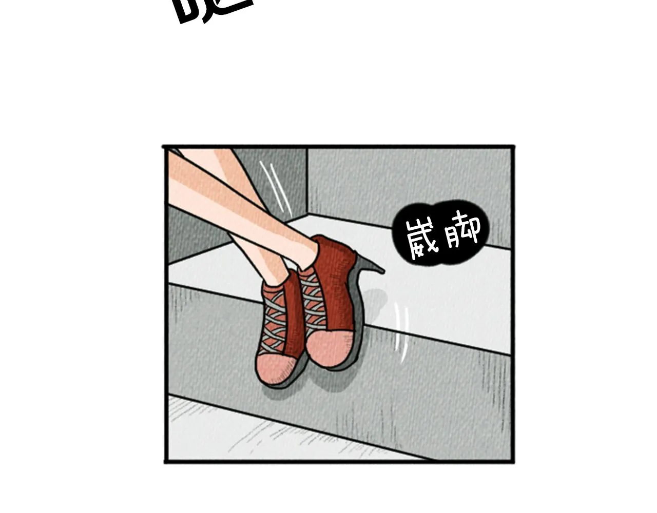 第13话 快抓住我的手 第30页