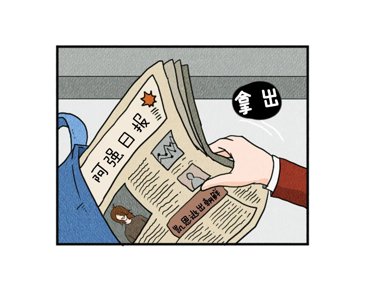 第13话 快抓住我的手 第38页