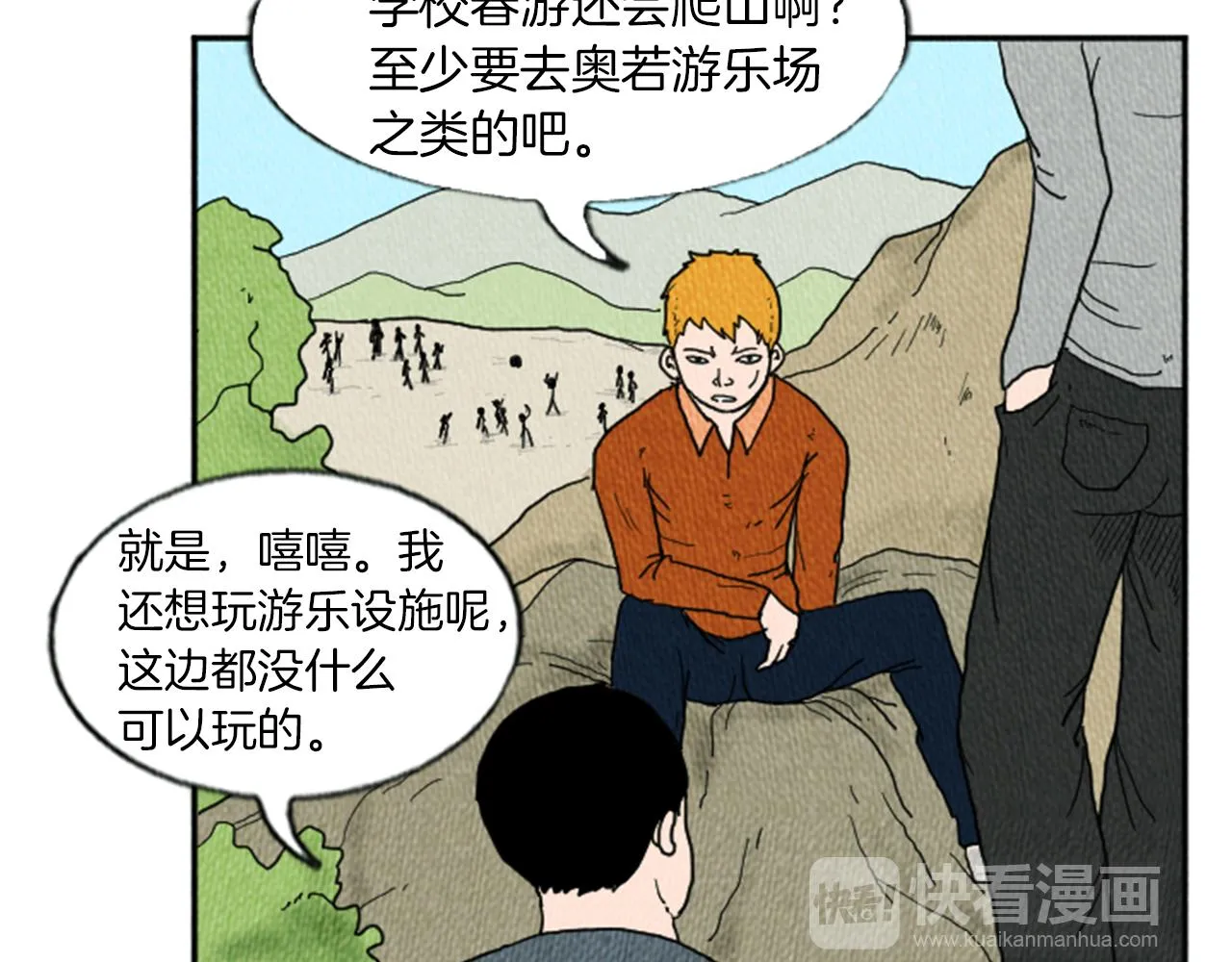 第13话 快抓住我的手 第49页