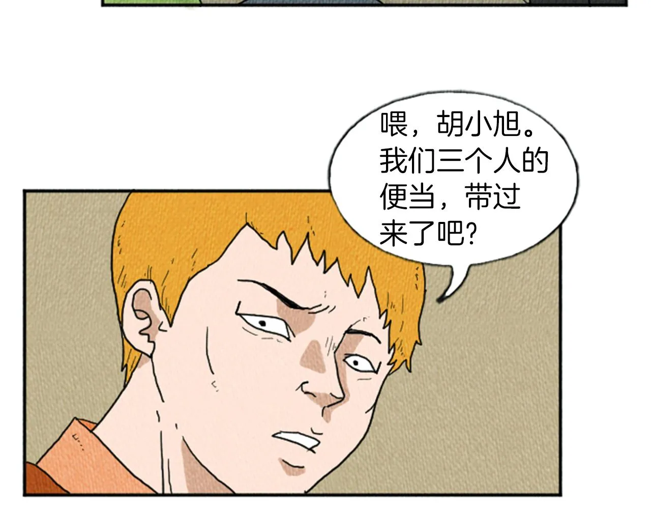 第13话 快抓住我的手 第50页