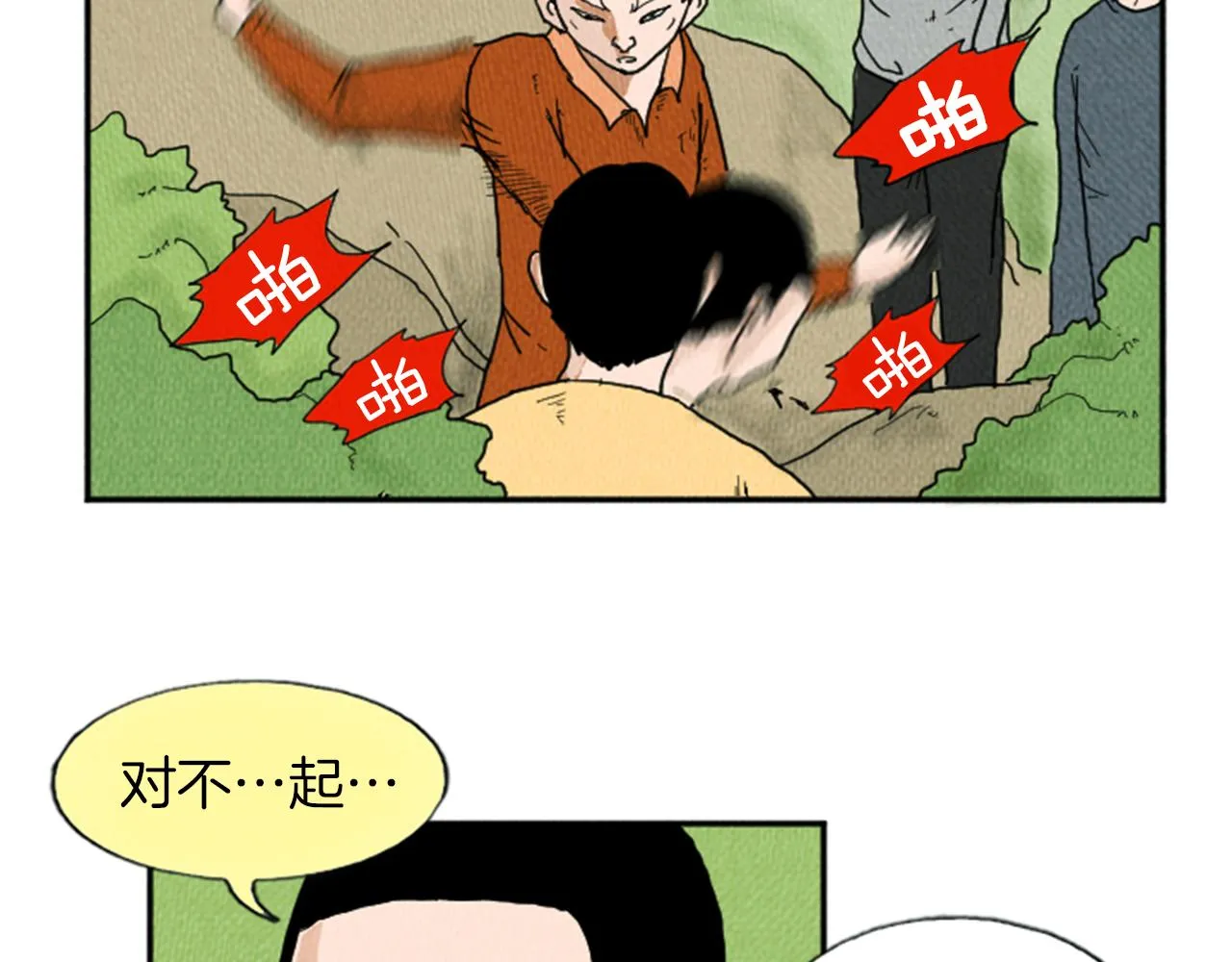 第13话 快抓住我的手 第54页
