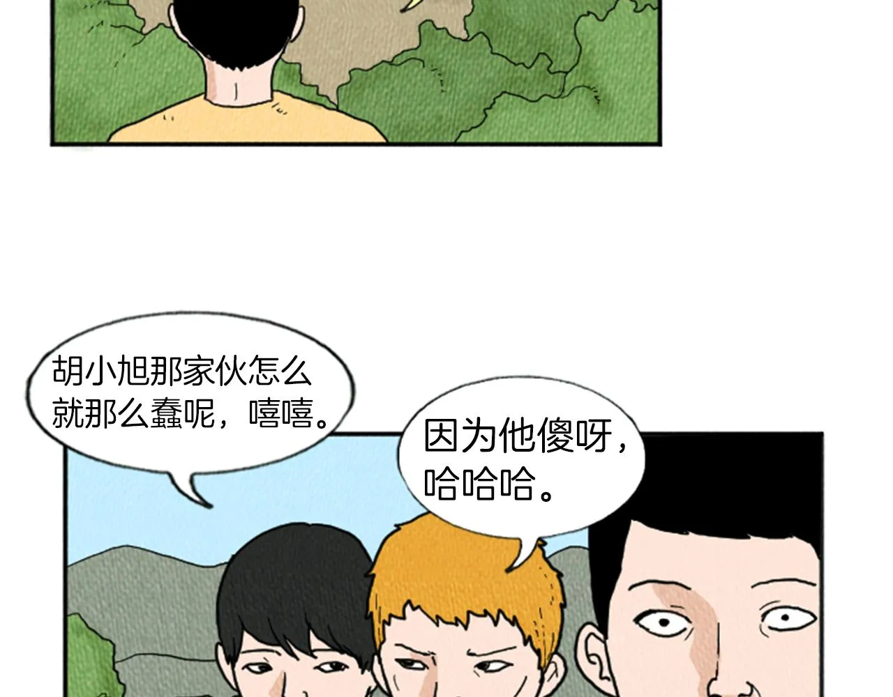 第13话 快抓住我的手 第57页