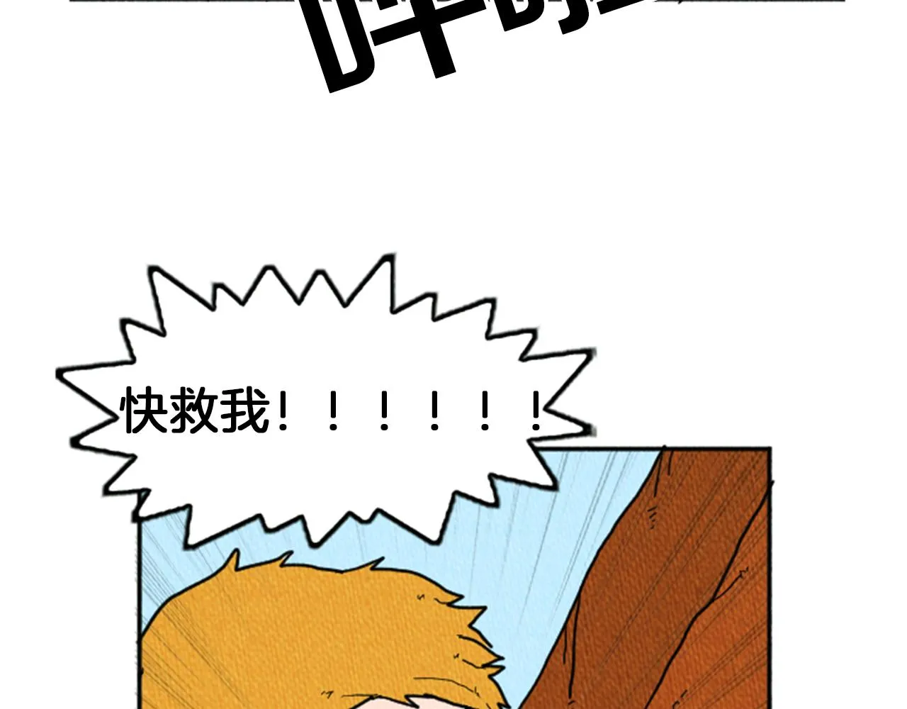 第13话 快抓住我的手 第72页