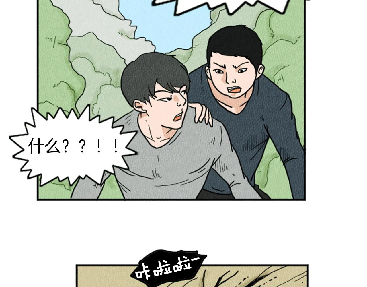 第13话 快抓住我的手 第76页