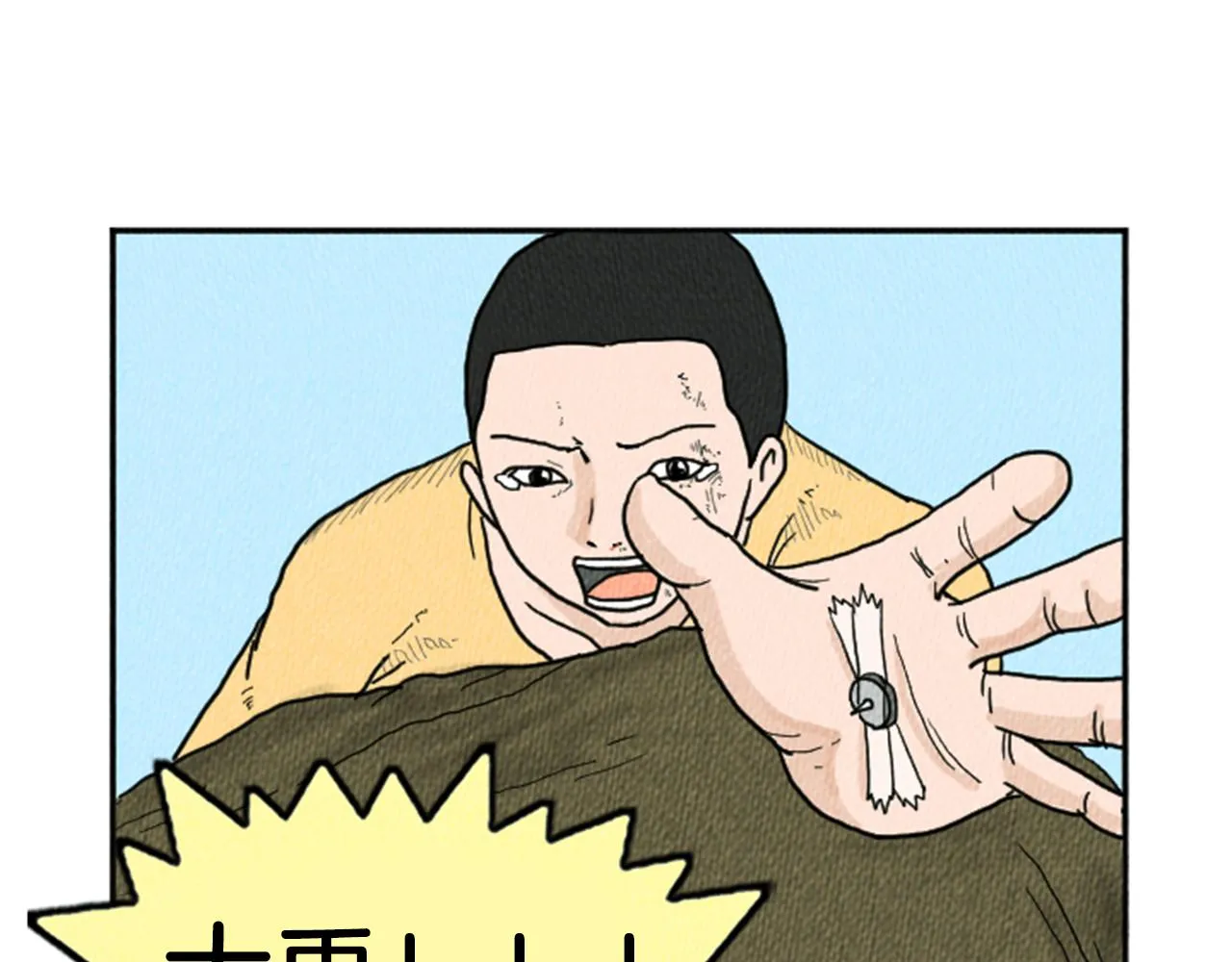 第13话 快抓住我的手 第103页