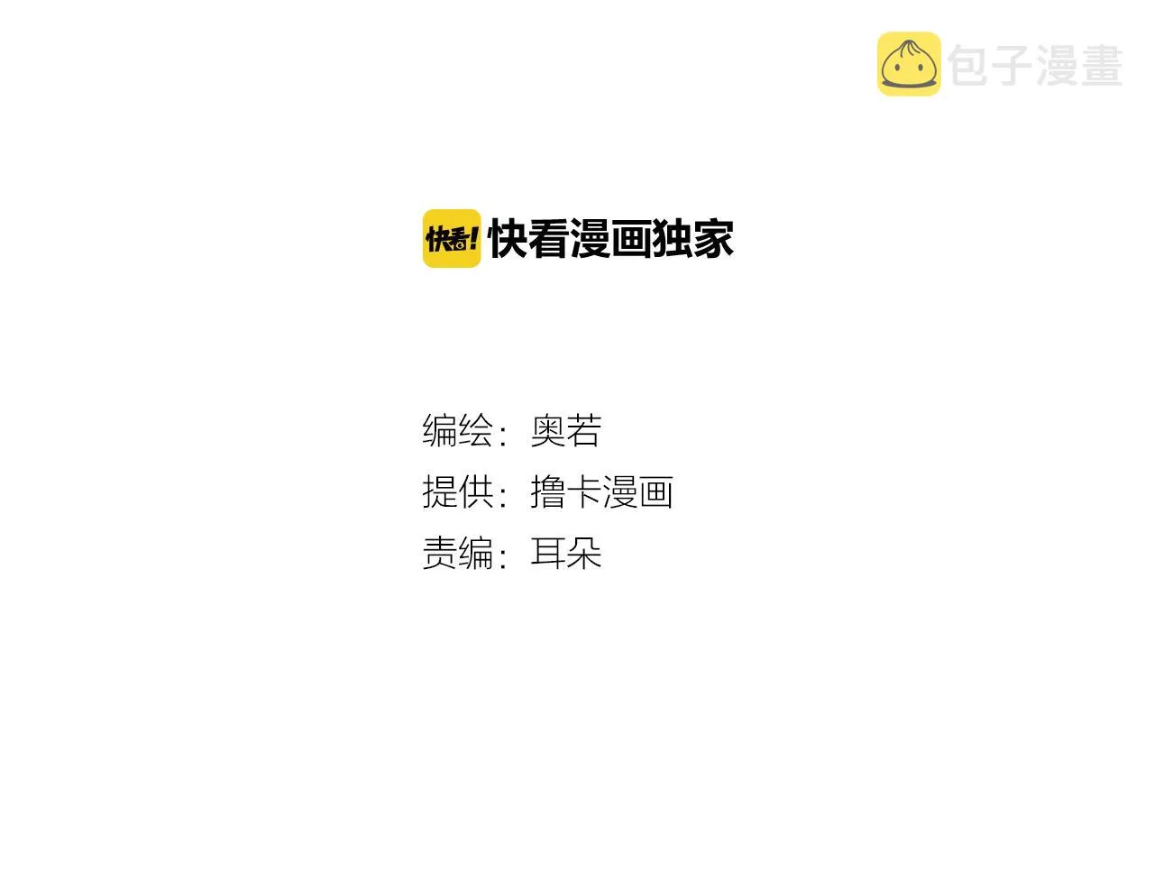 第15话 读心术 第2页