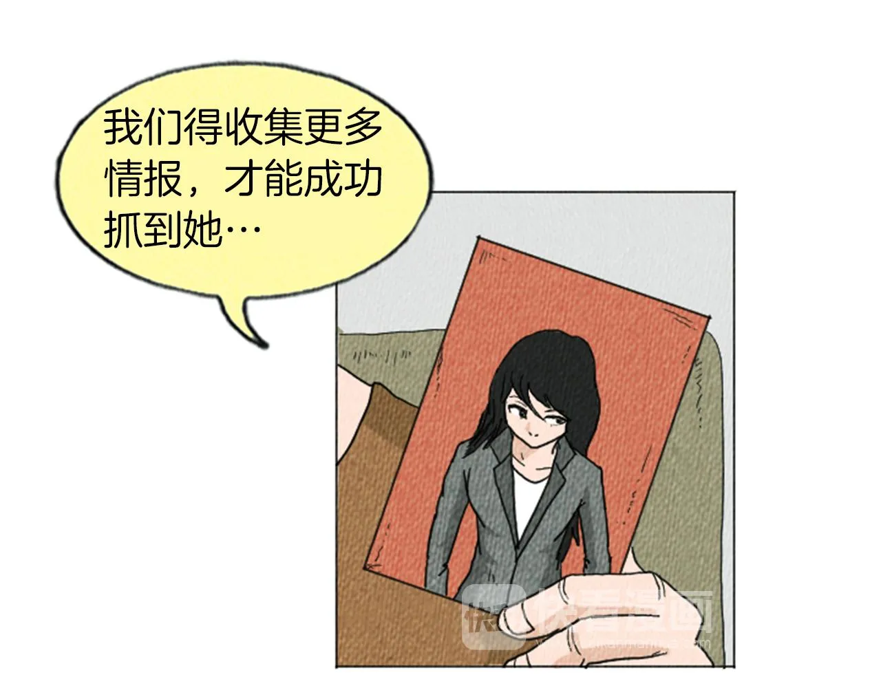 第15话 读心术 第7页