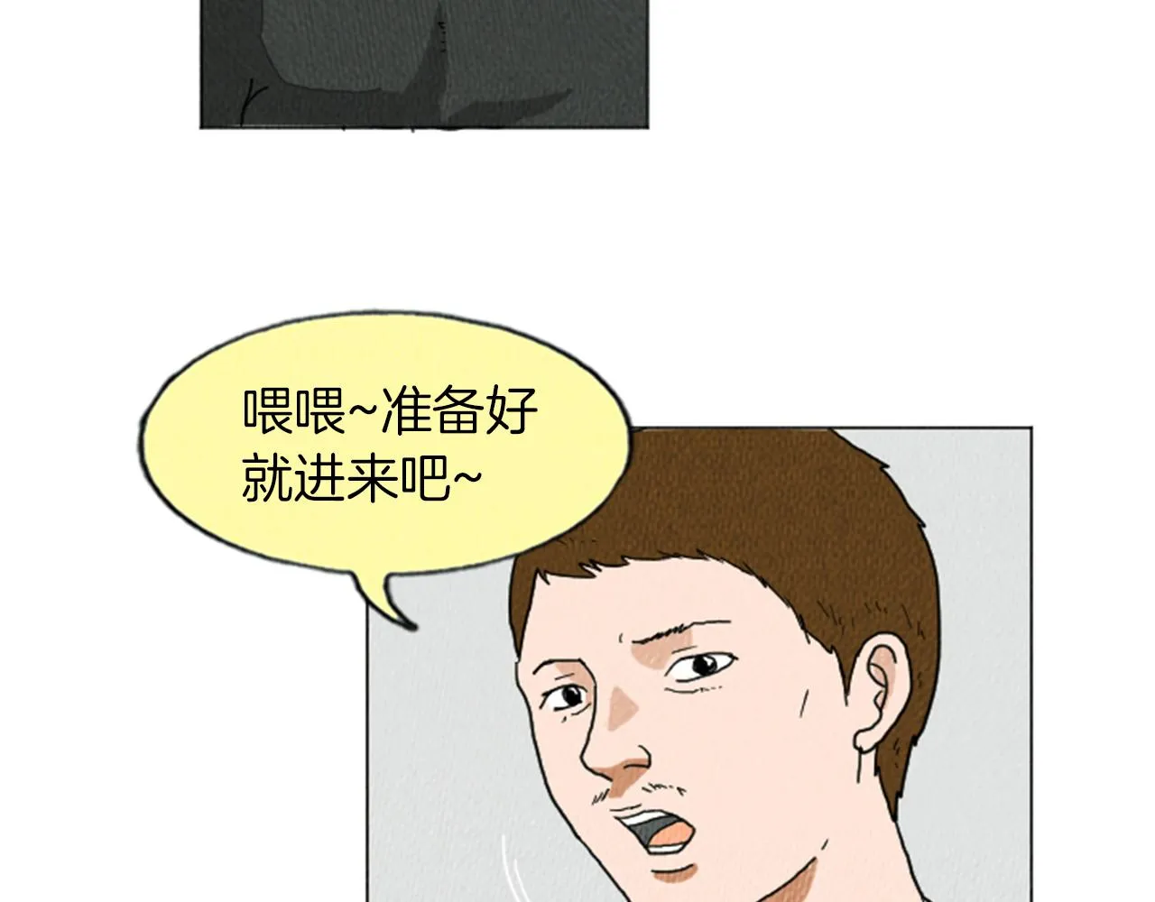 第15话 读心术 第9页