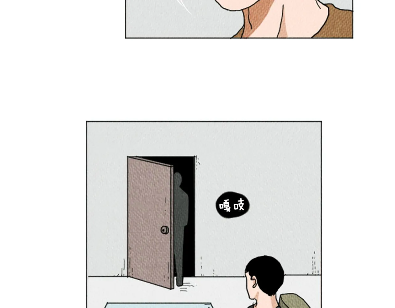 第15话 读心术 第10页
