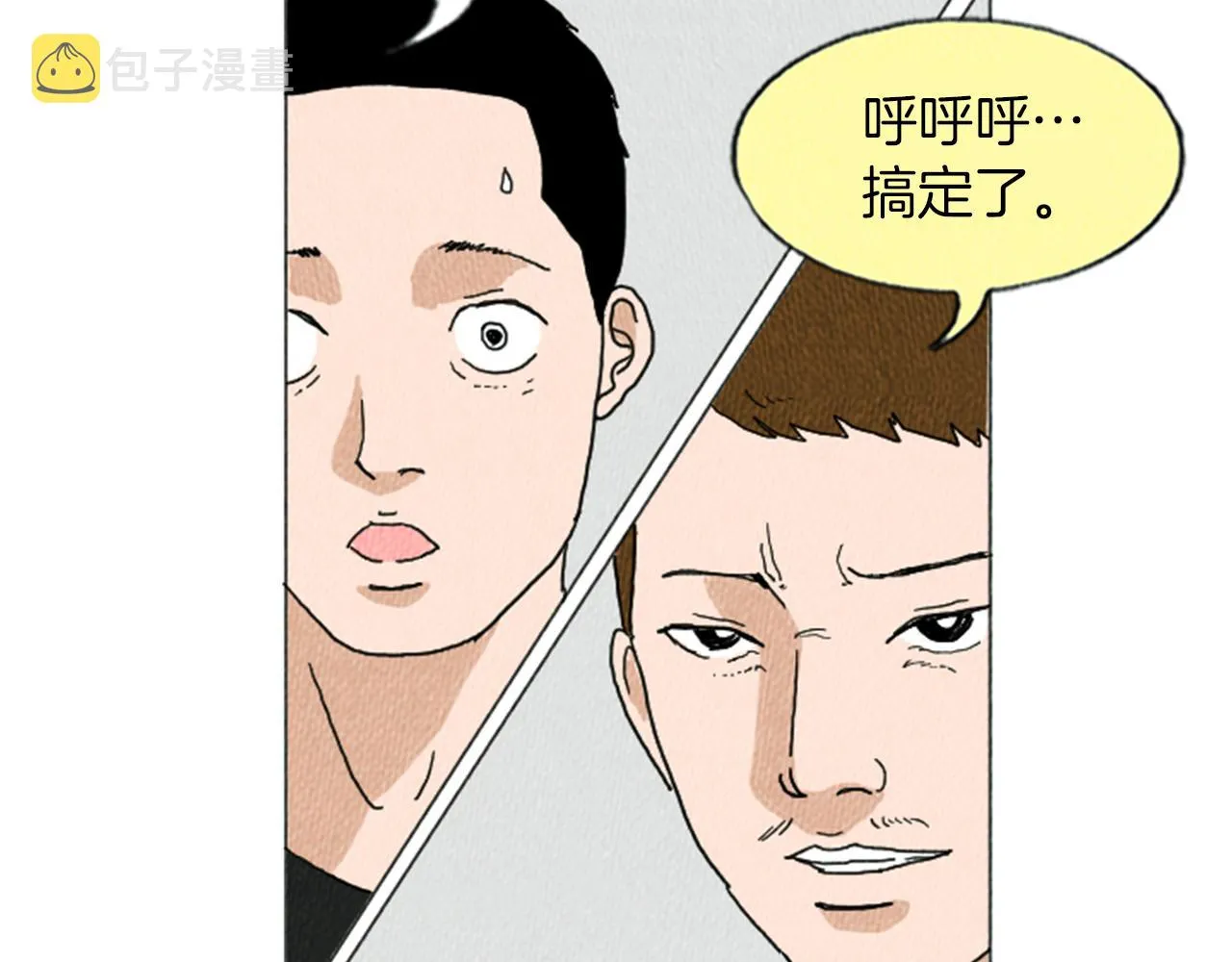 第15话 读心术 第19页