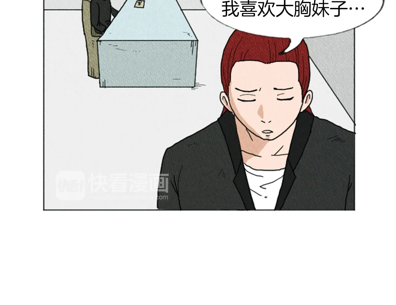 第15话 读心术 第23页