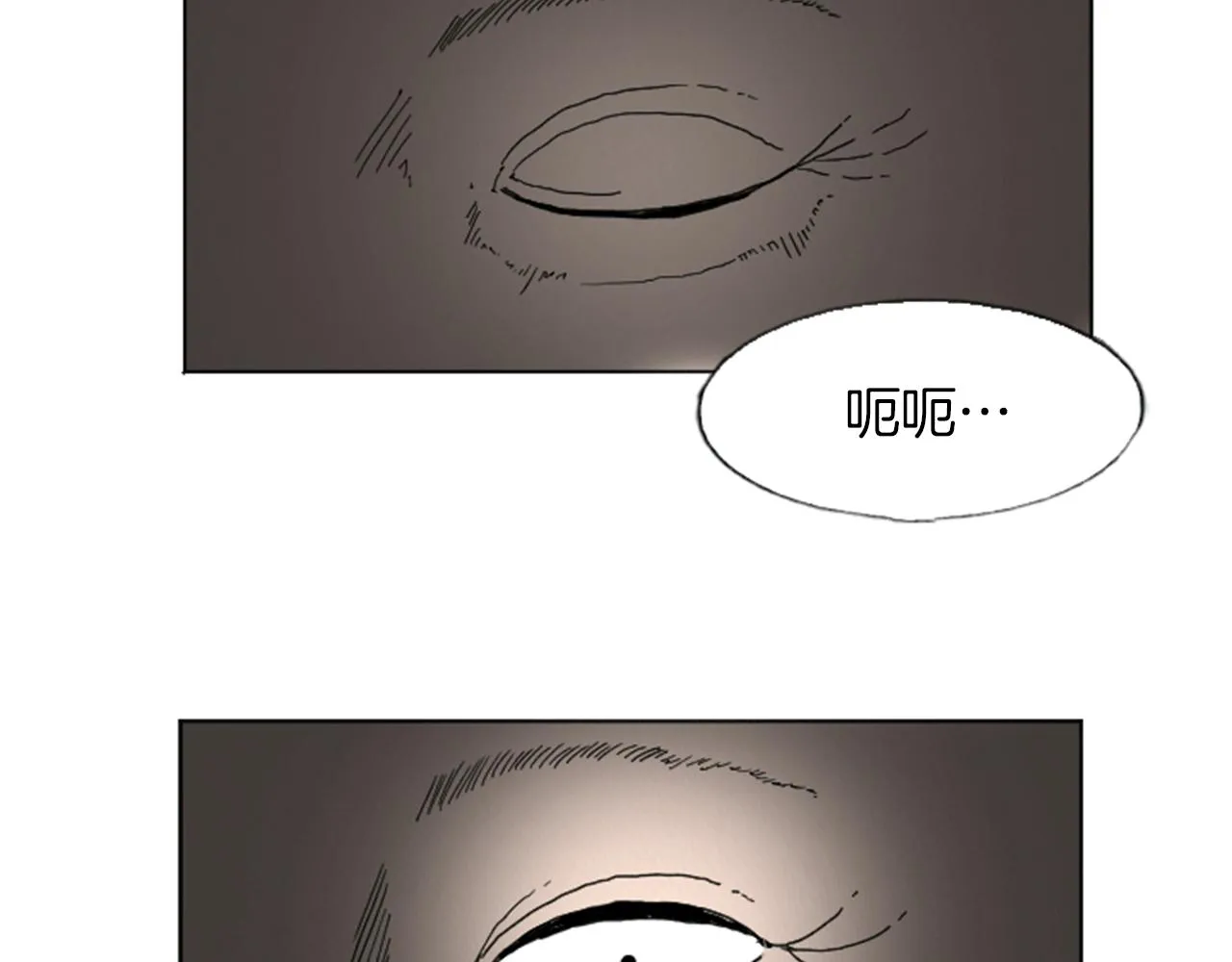 第15话 读心术 第25页