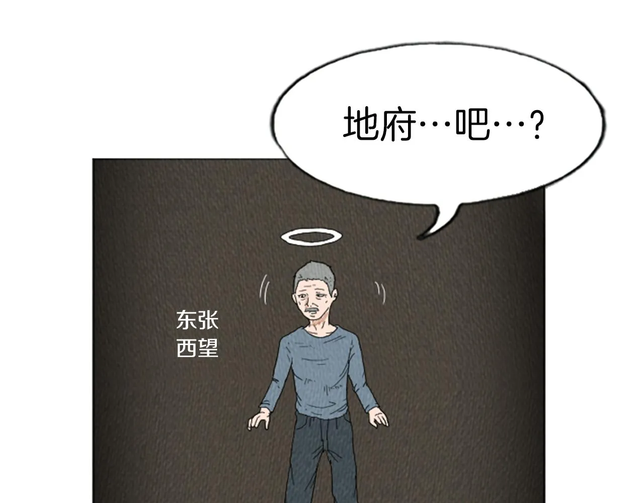 第15话 读心术 第28页