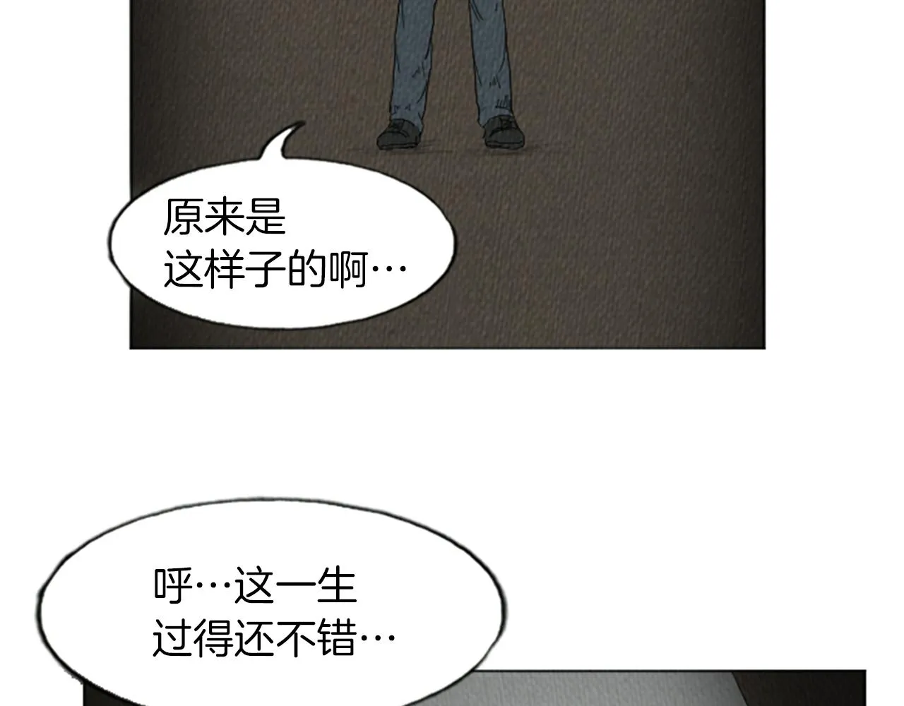 第15话 读心术 第29页