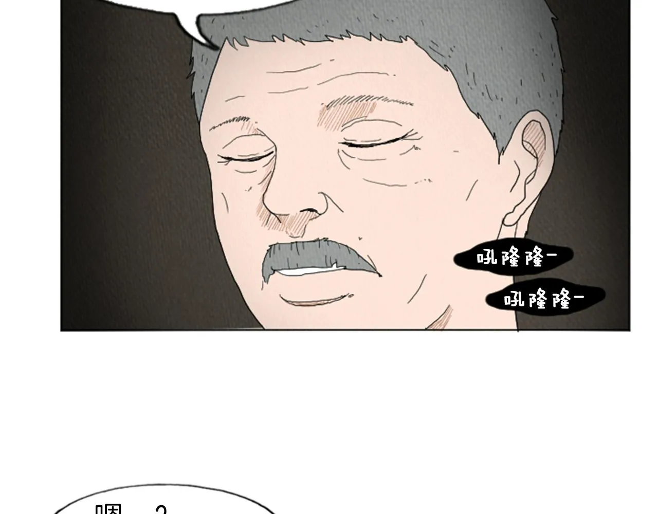 第15话 读心术 第30页