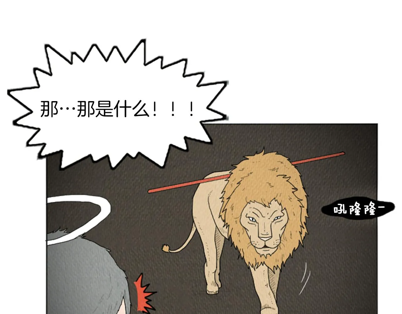 第15话 读心术 第32页