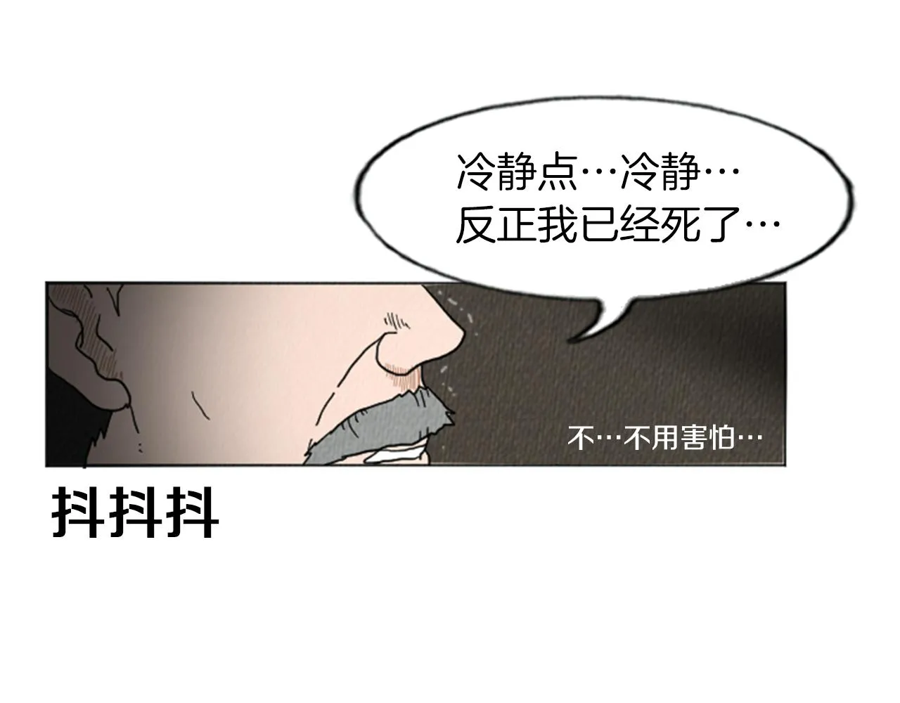 第15话 读心术 第36页