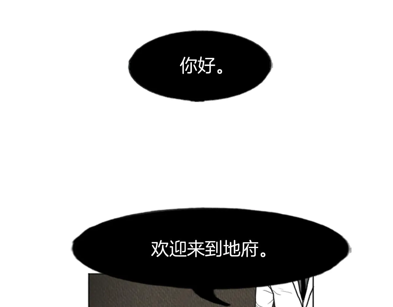 第15话 读心术 第37页