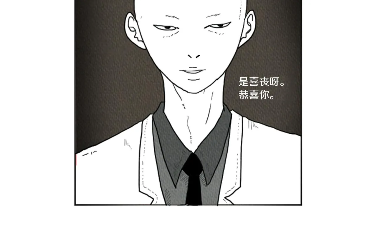 第15话 读心术 第40页