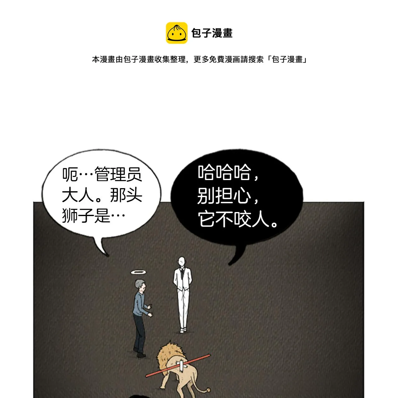 第15话 读心术 第41页