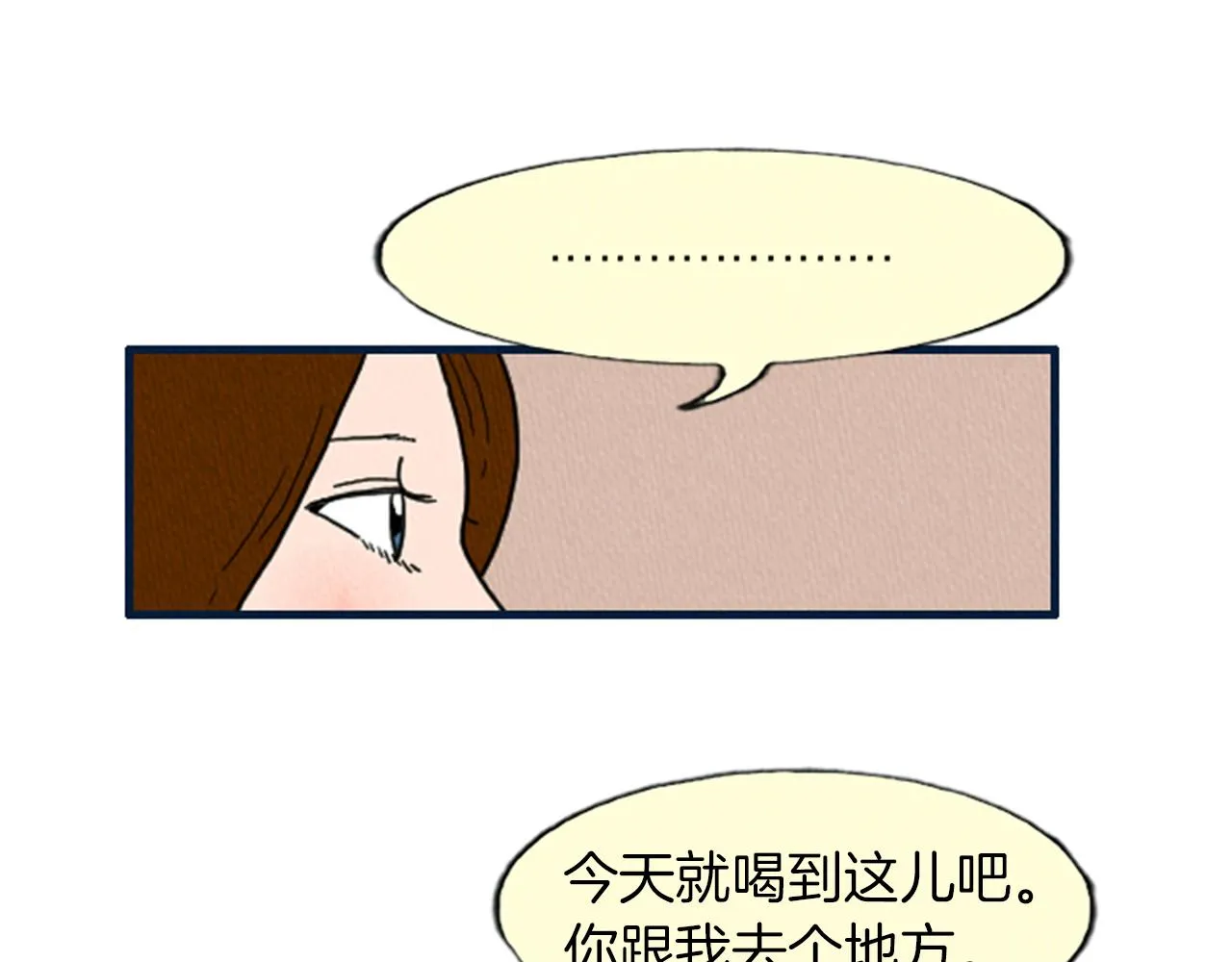 第15话 读心术 第55页