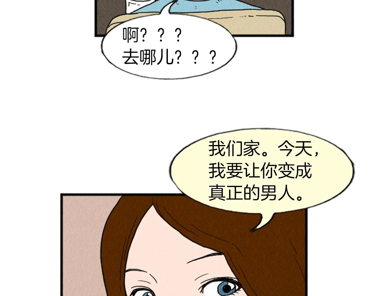 第15话 读心术 第57页