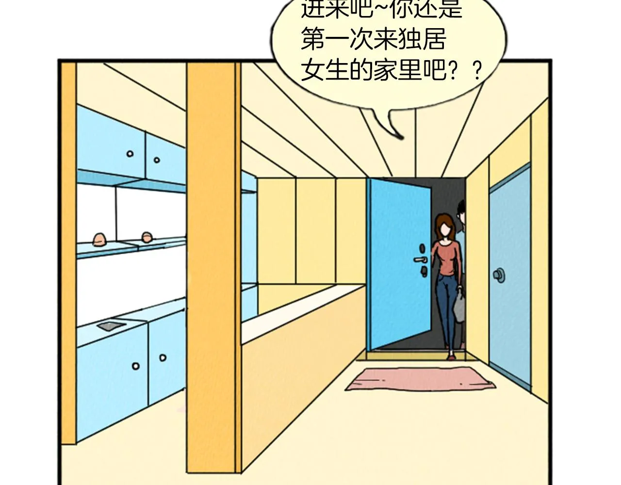 第15话 读心术 第60页