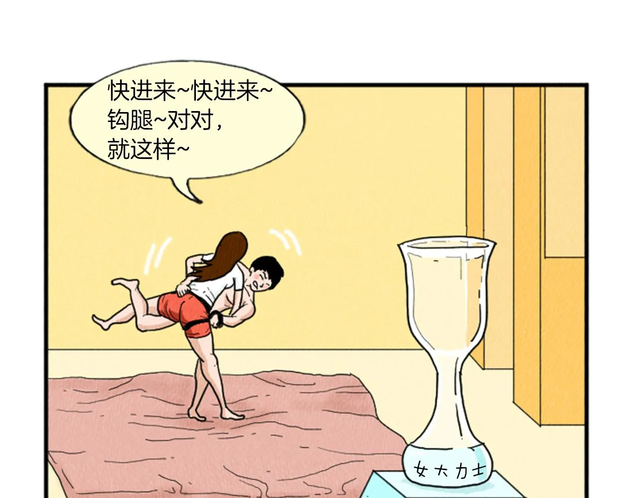 第15话 读心术 第69页
