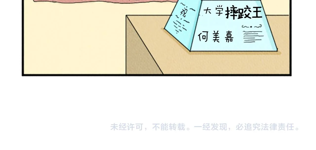 第15话 读心术 第70页