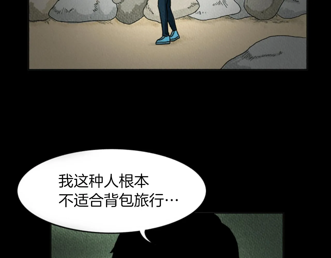 第16话 神奇的音乐治疗 第5页