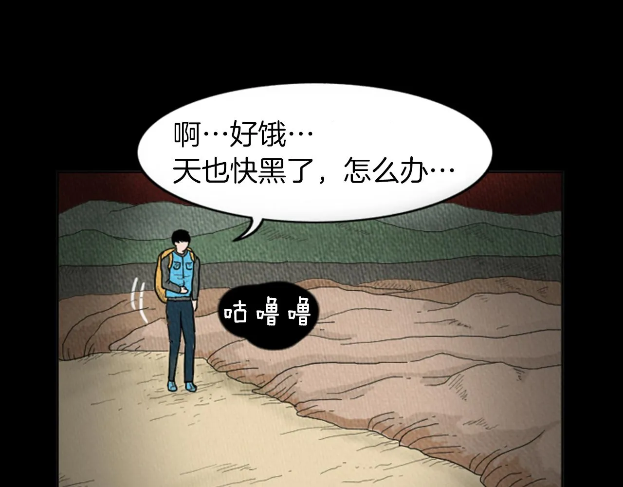 第16话 神奇的音乐治疗 第7页