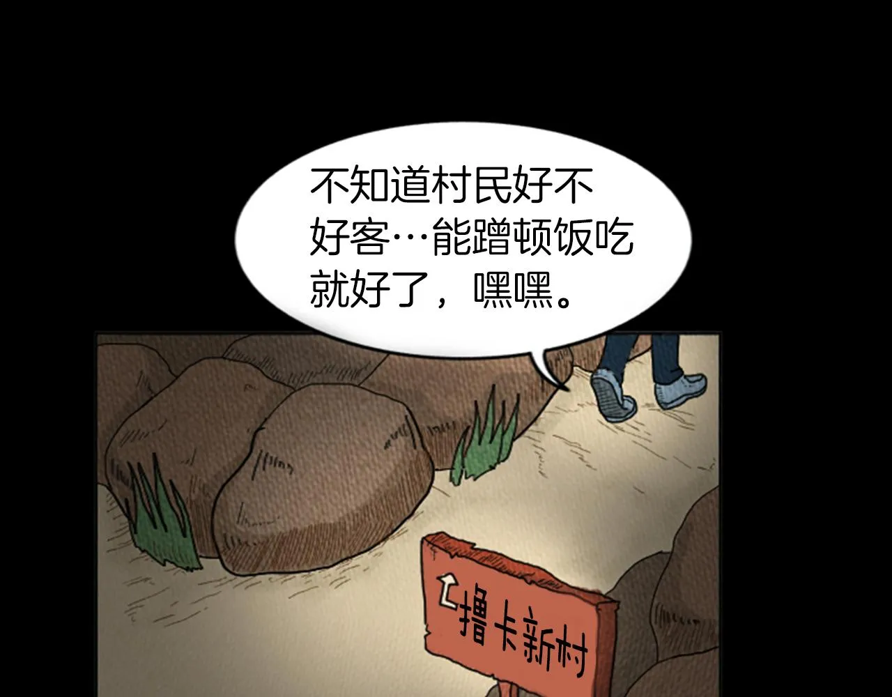 第16话 神奇的音乐治疗 第12页