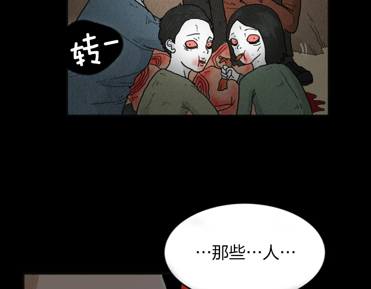 第16话 神奇的音乐治疗 第24页