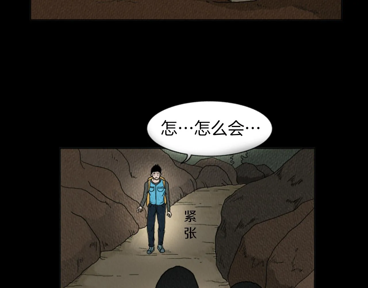 第16话 神奇的音乐治疗 第28页