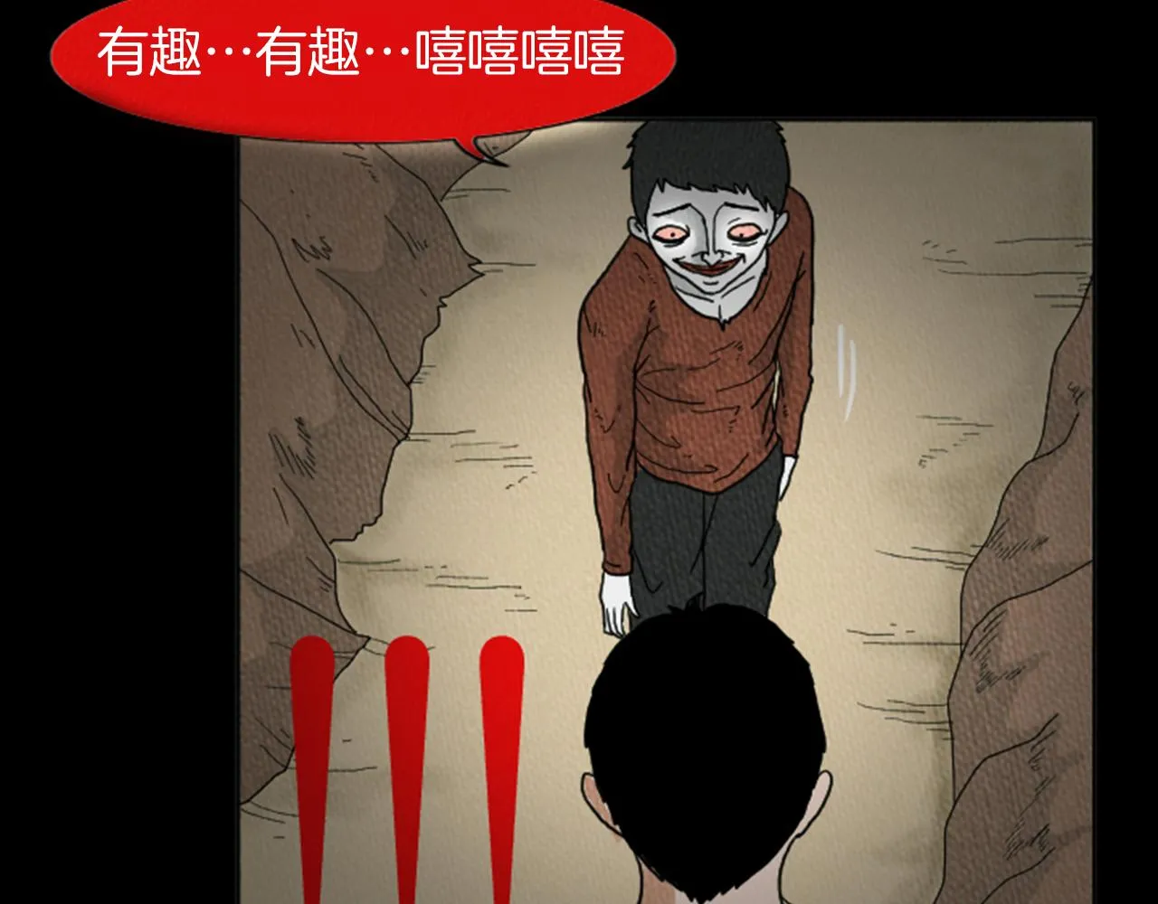 第16话 神奇的音乐治疗 第33页