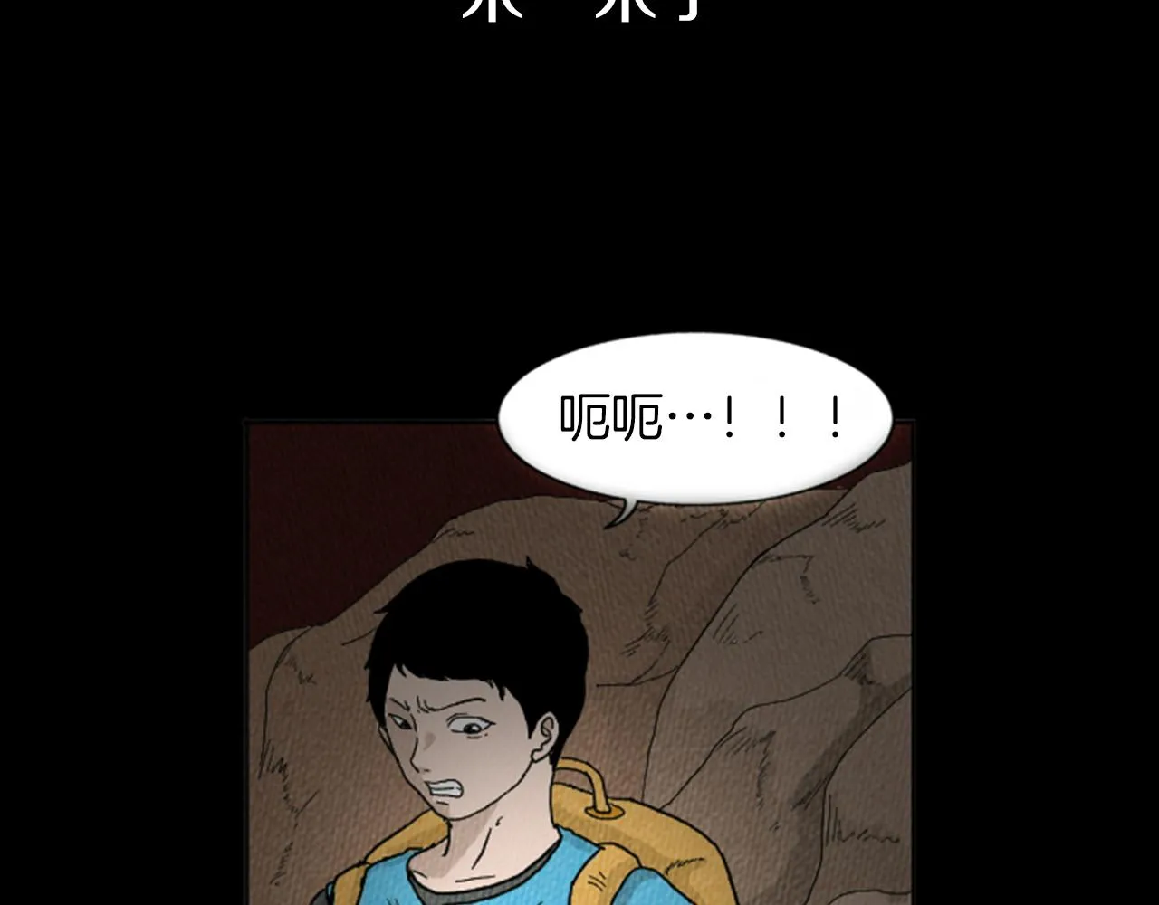 第16话 神奇的音乐治疗 第35页