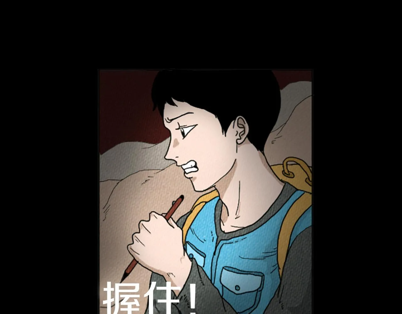 第16话 神奇的音乐治疗 第38页