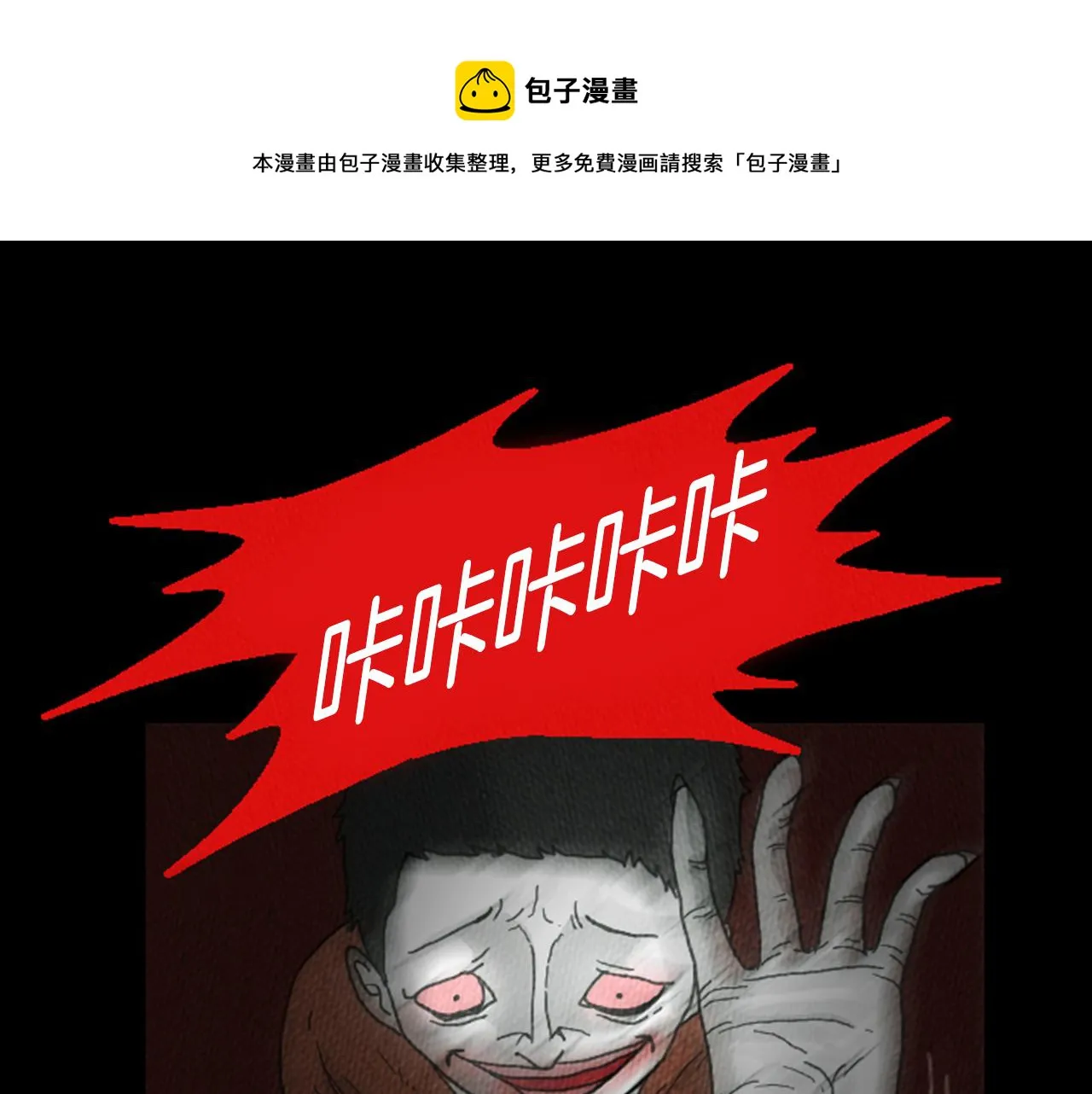 第16话 神奇的音乐治疗 第41页