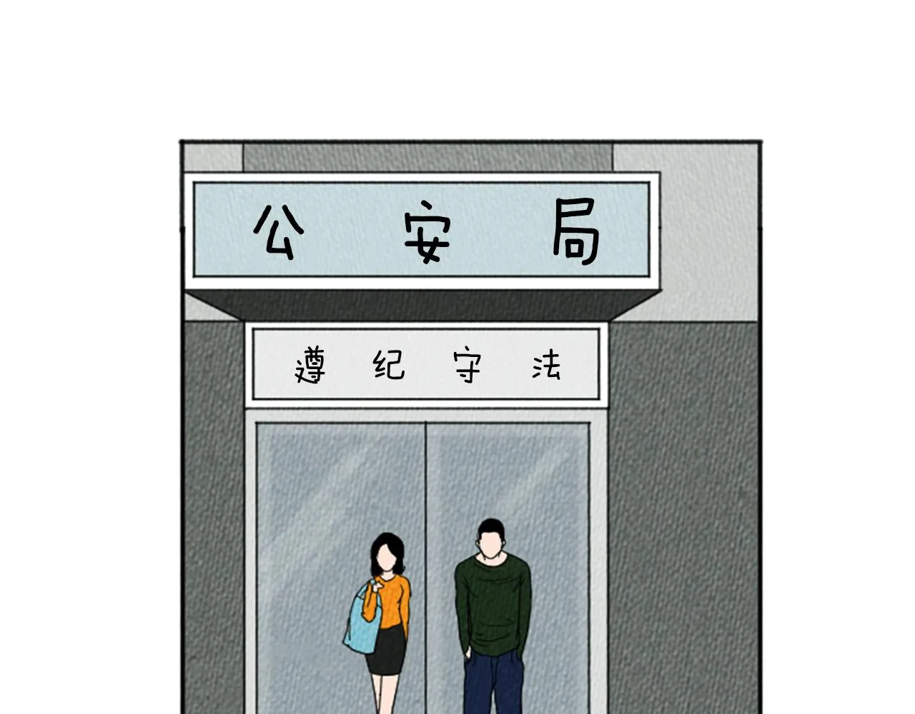 第16话 神奇的音乐治疗 第47页