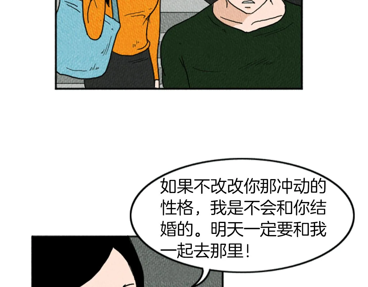 第16话 神奇的音乐治疗 第49页