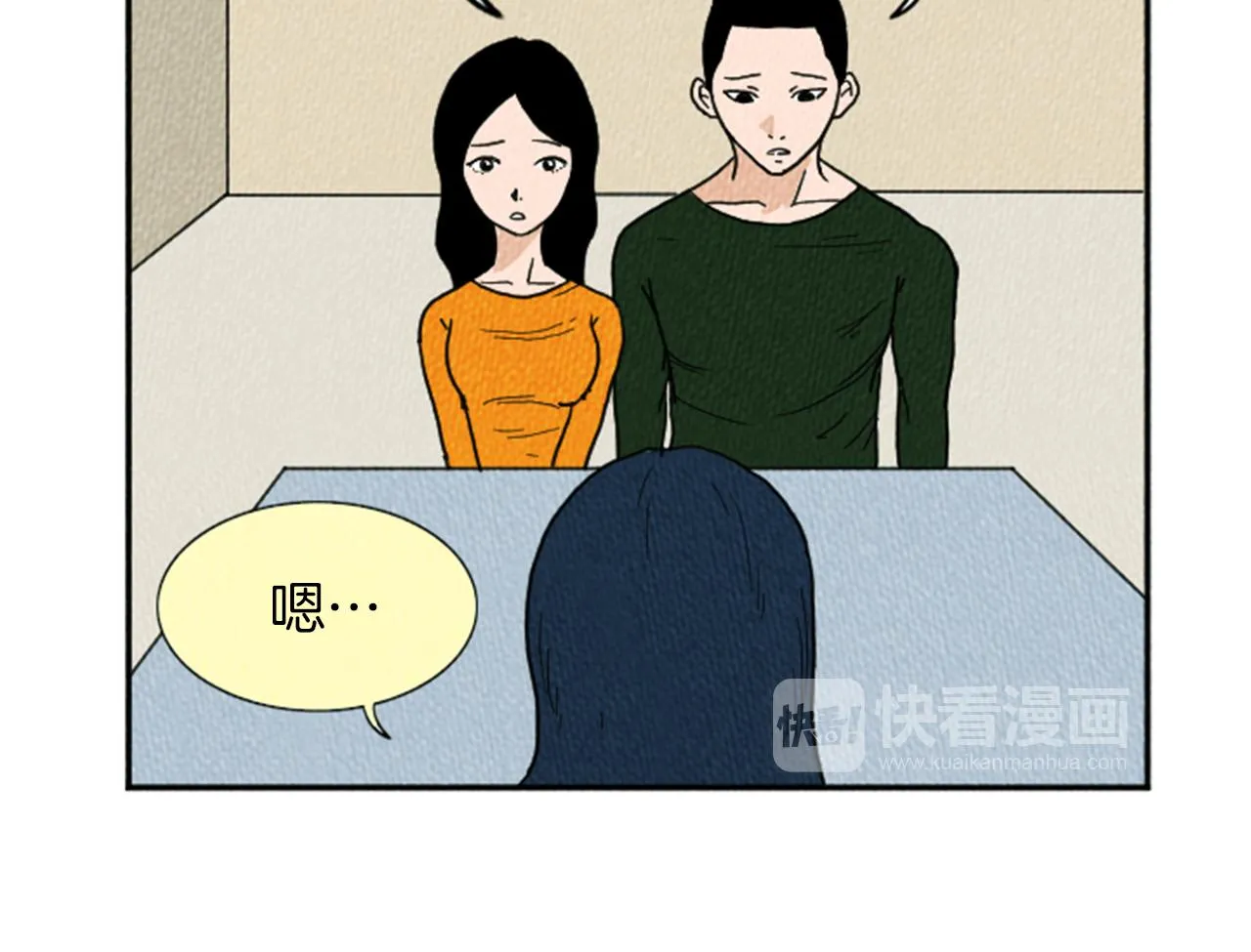 第16话 神奇的音乐治疗 第54页