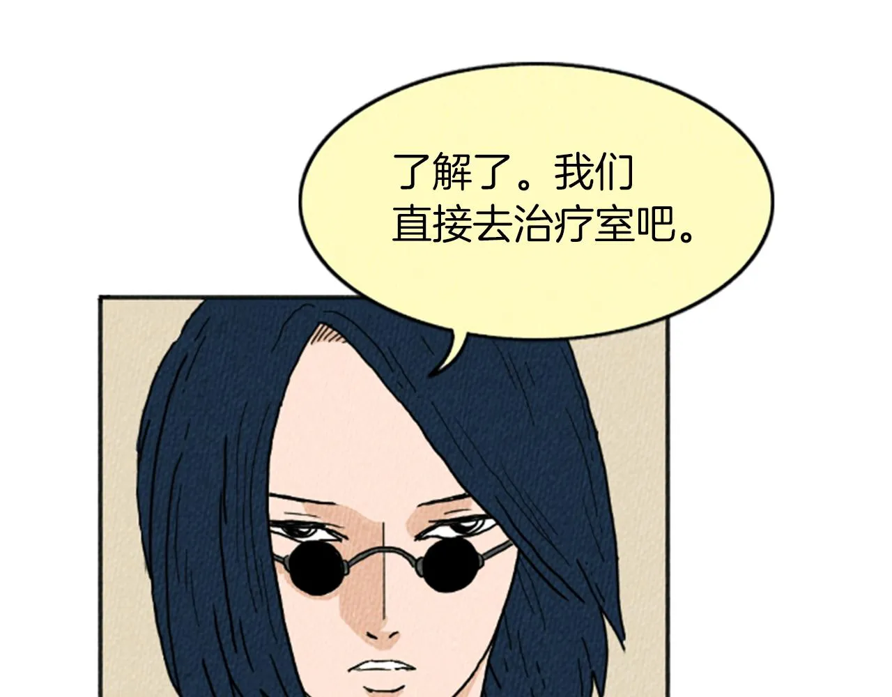 第16话 神奇的音乐治疗 第55页