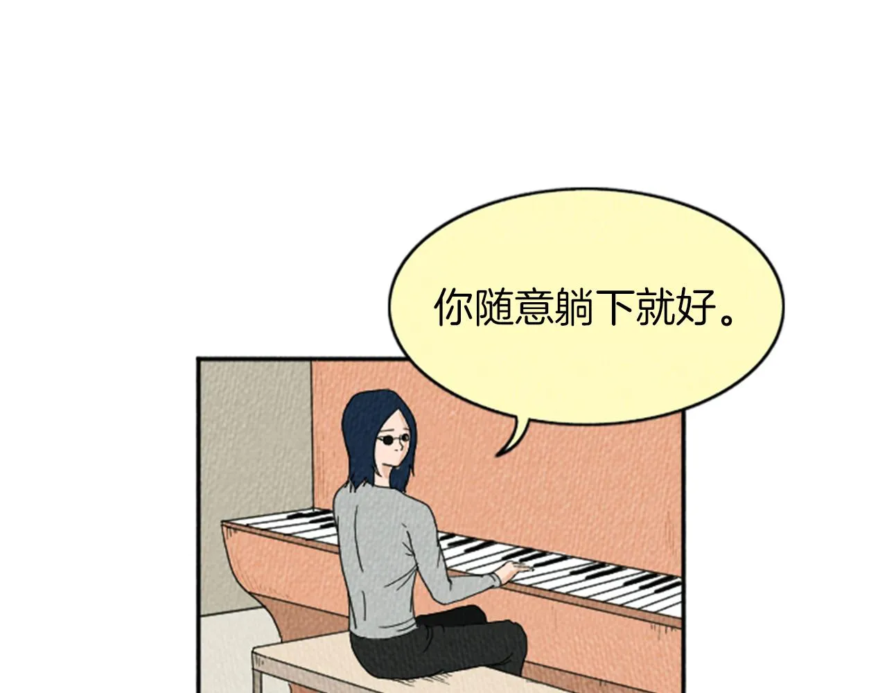 第16话 神奇的音乐治疗 第57页