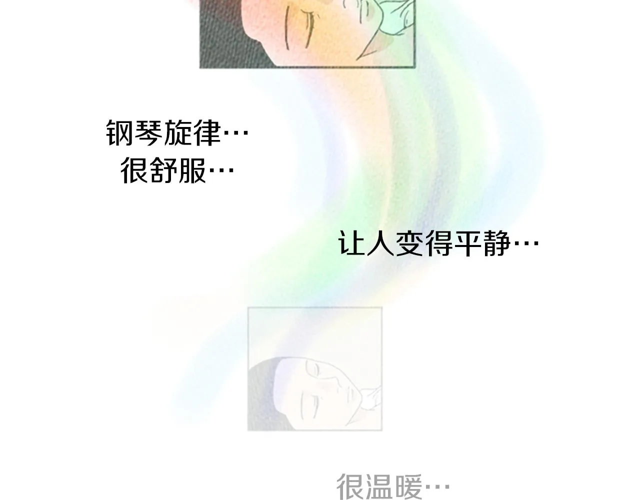 第16话 神奇的音乐治疗 第63页