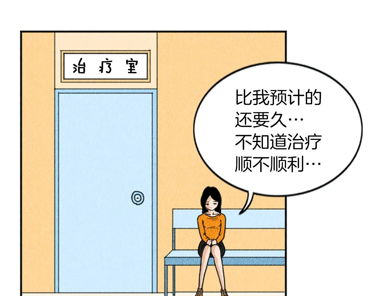 第16话 神奇的音乐治疗 第65页