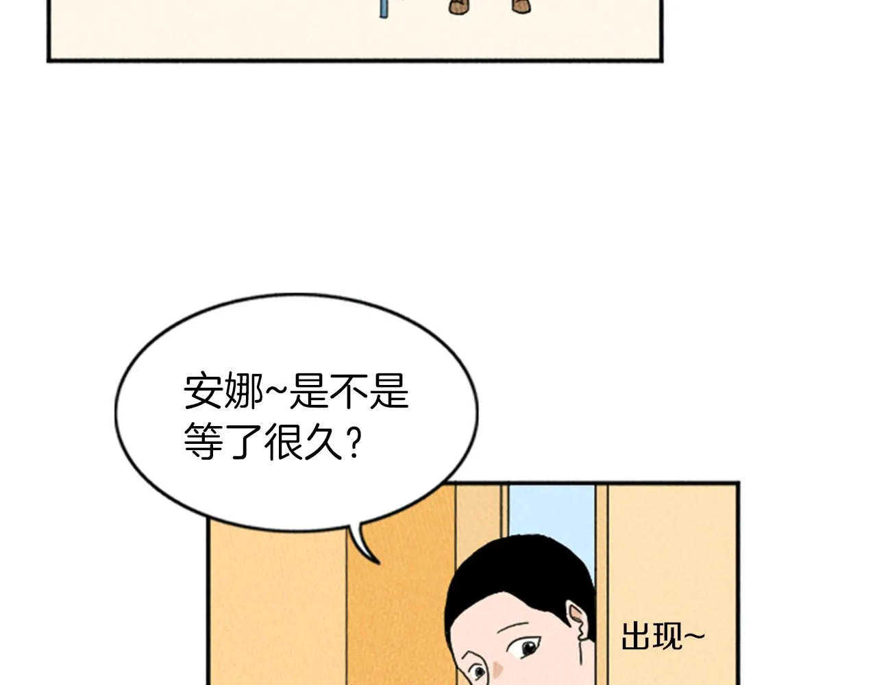 第16话 神奇的音乐治疗 第66页