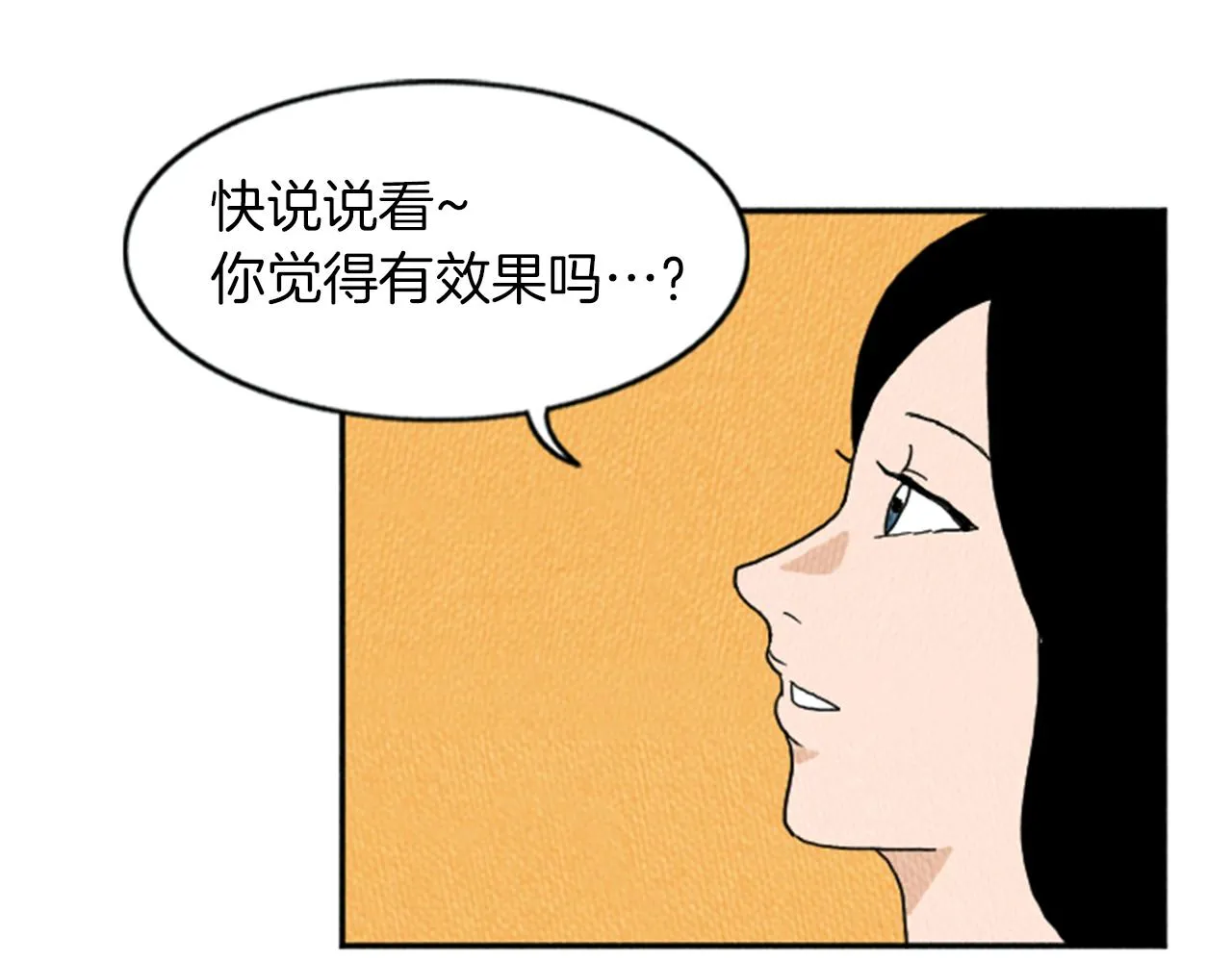 第16话 神奇的音乐治疗 第70页